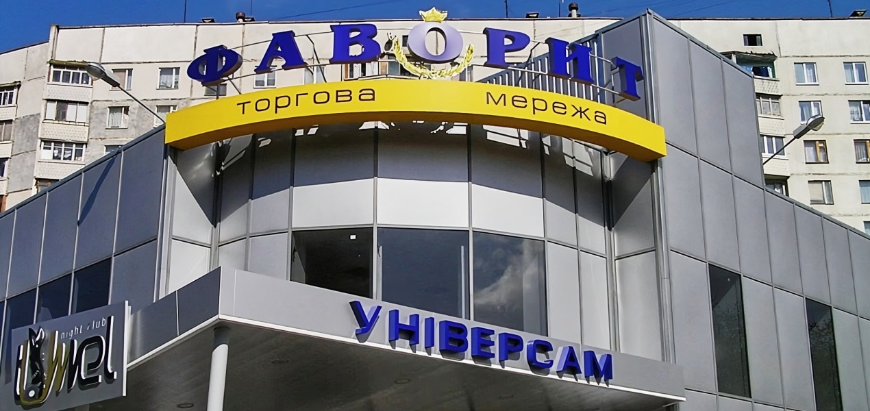 Дахові установки